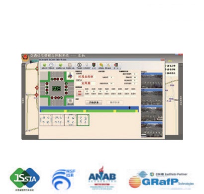 交通信號管控系統路口管理